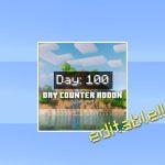 Day Counter Addon for Minecraft PE